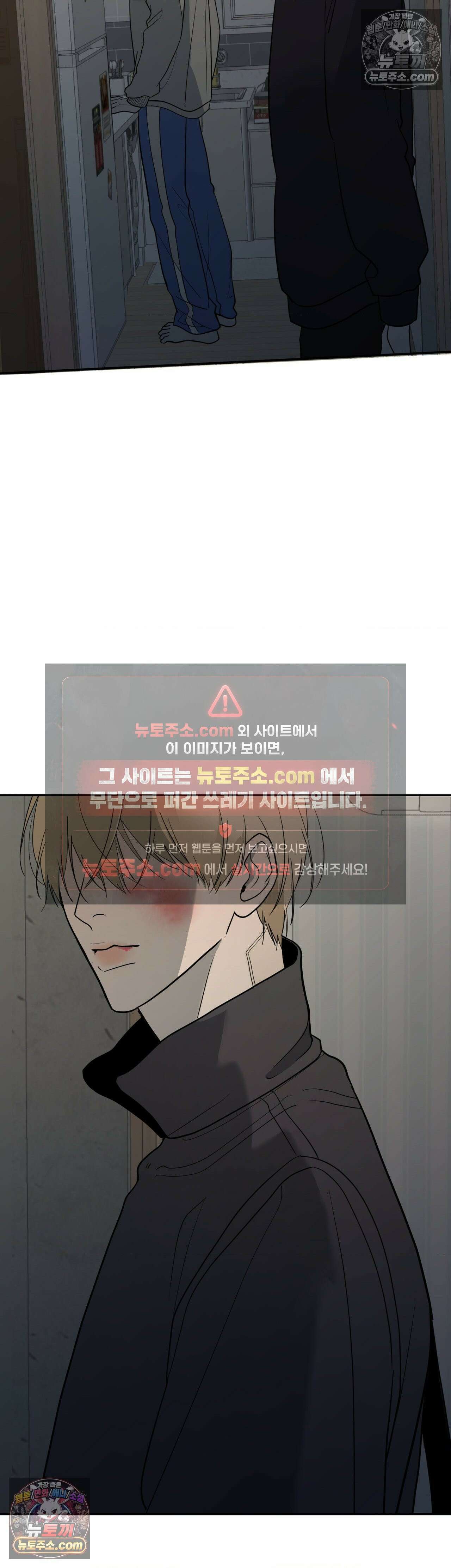 언더독 컴플렉스 6화 3