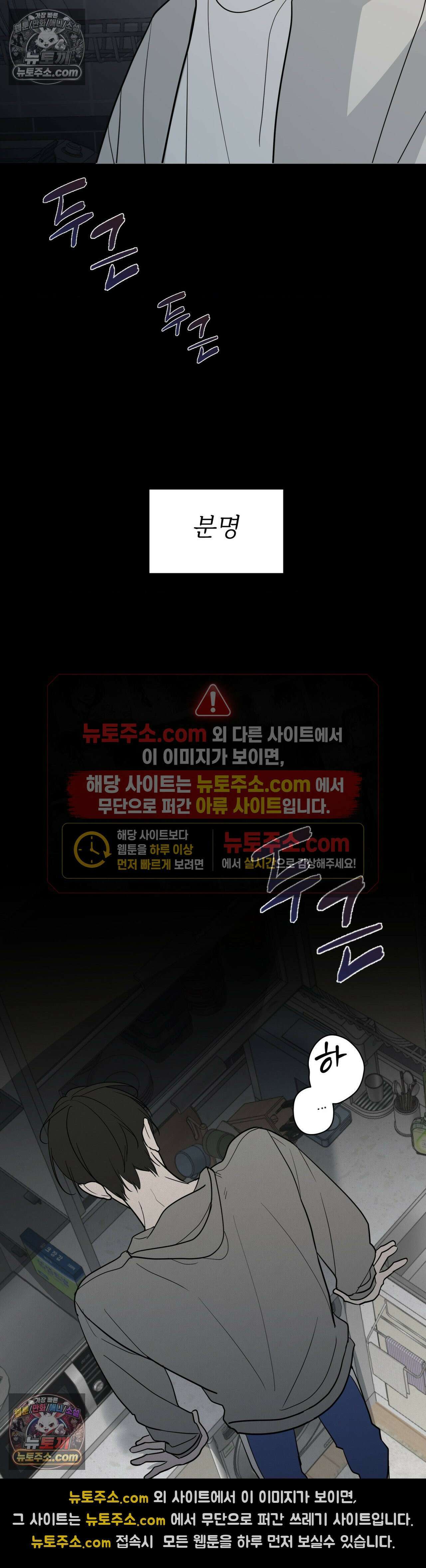 언더독 컴플렉스 6화 6