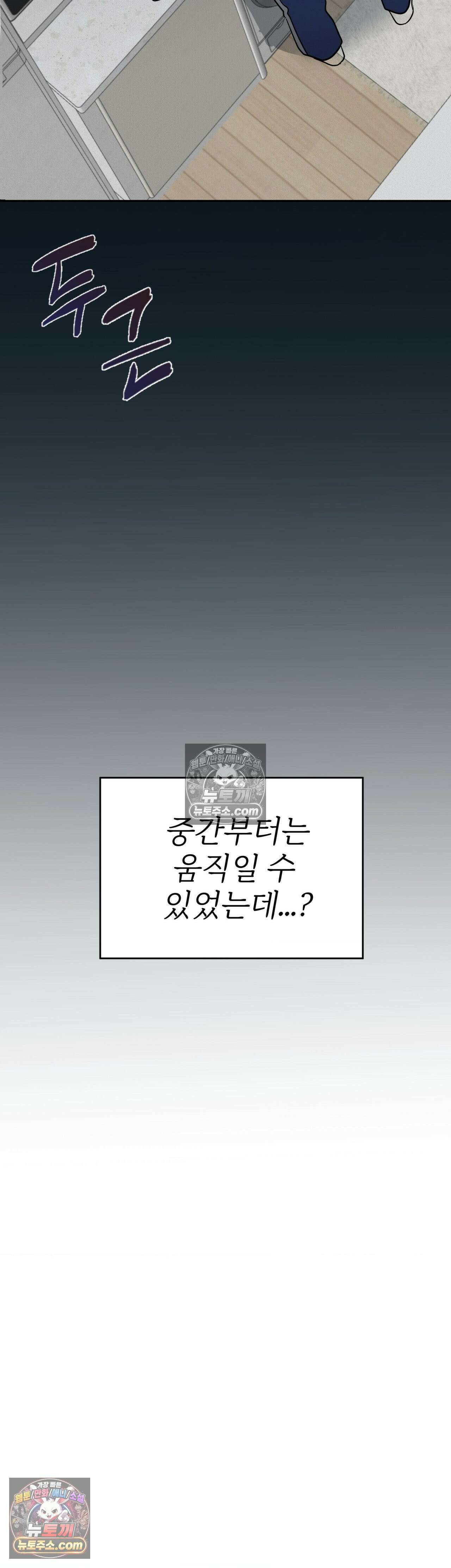 언더독 컴플렉스 6화 7