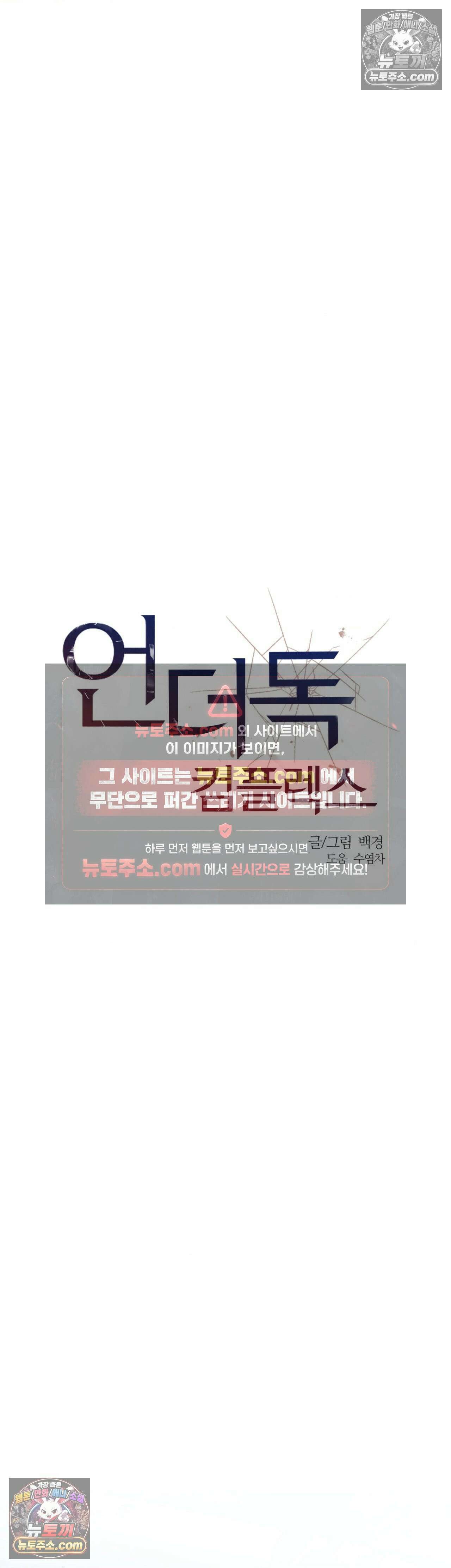 언더독 컴플렉스 6화 8