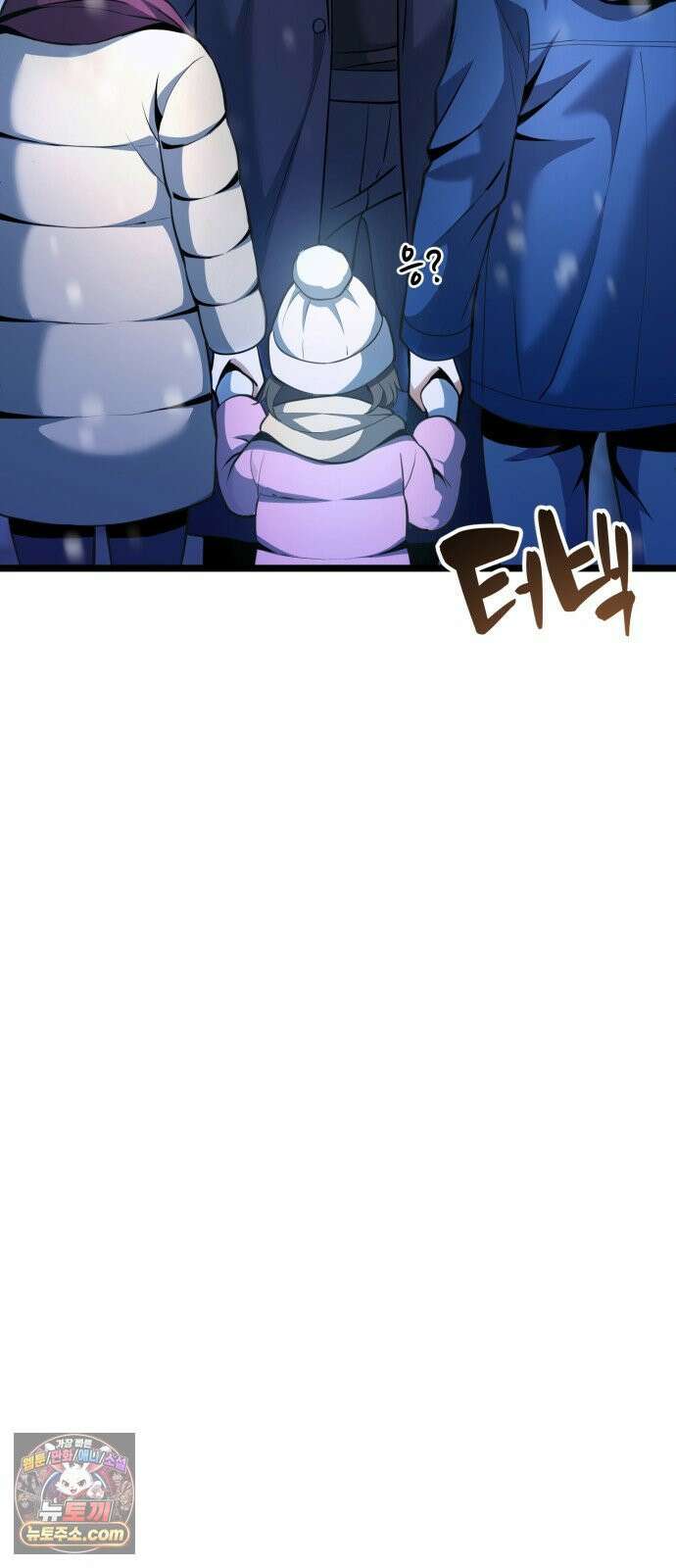 이세계서 유부남된 썰 1화 7