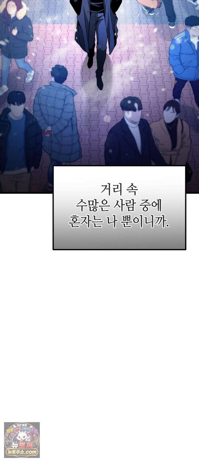 이세계서 유부남된 썰 1화 11