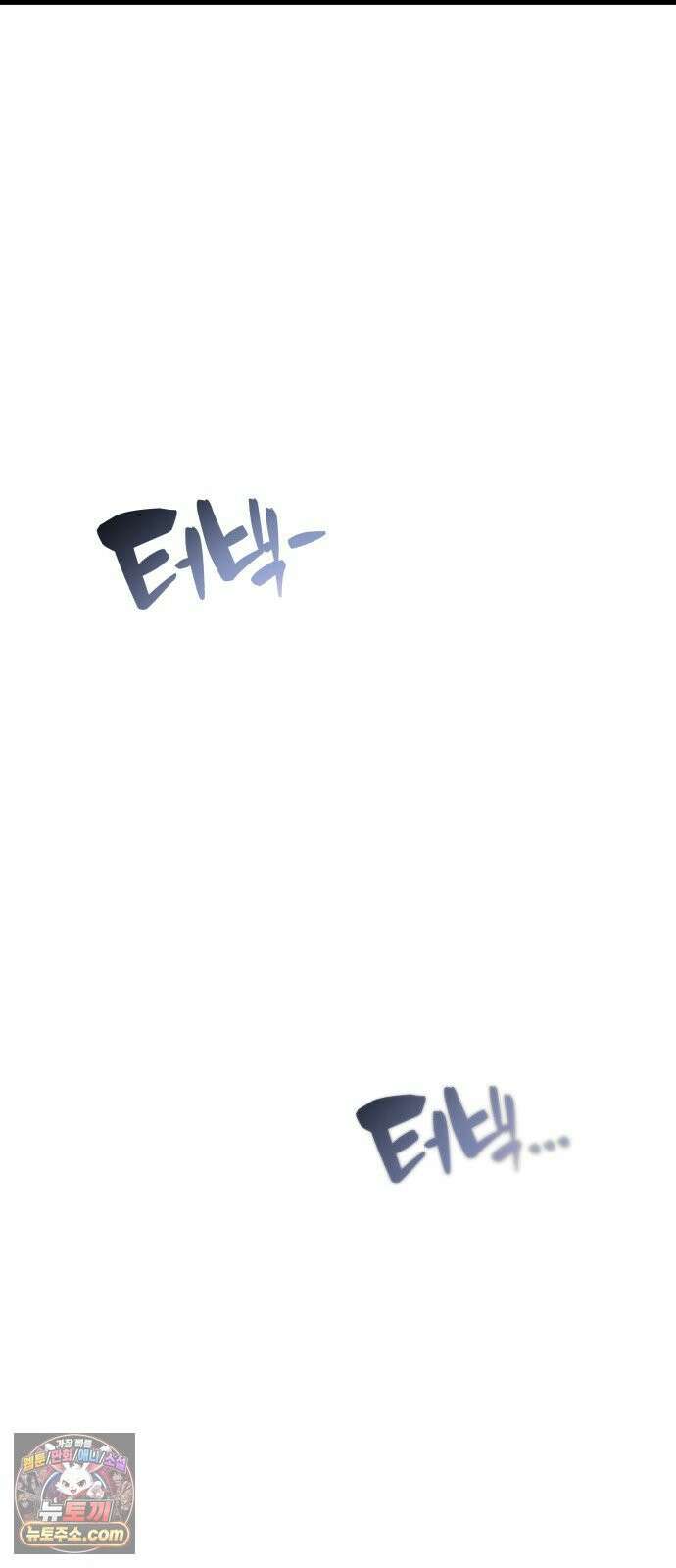 이세계서 유부남된 썰 1화 13