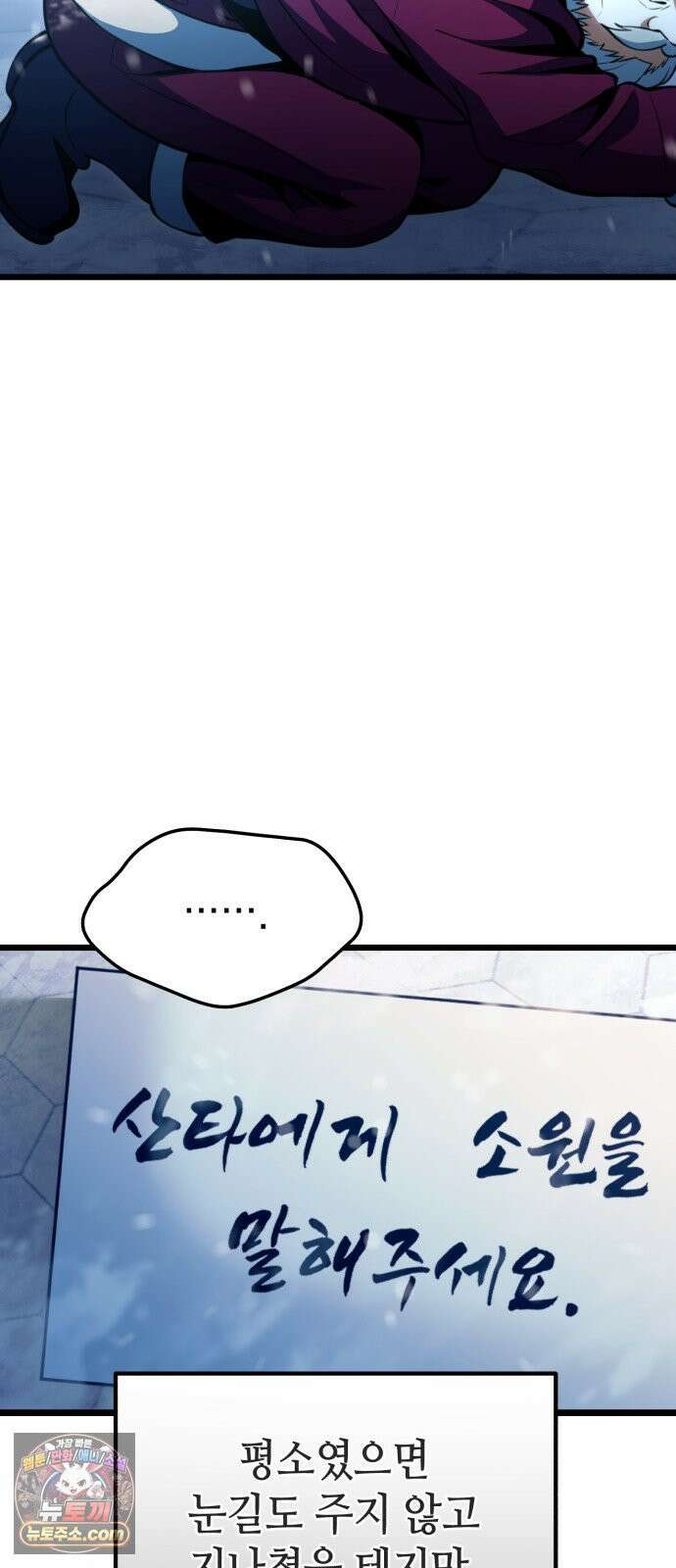 이세계서 유부남된 썰 1화 18