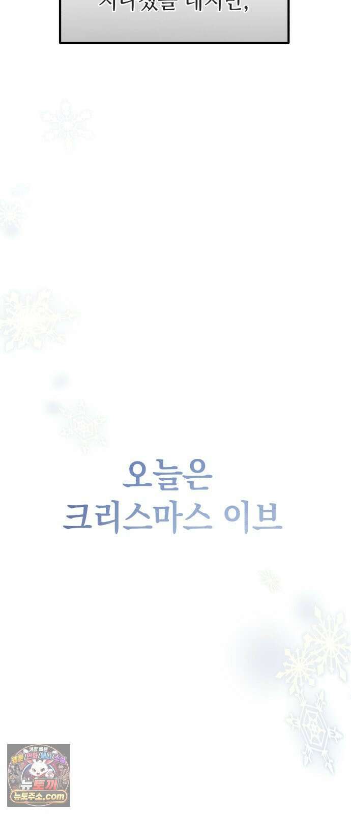 이세계서 유부남된 썰 1화 19