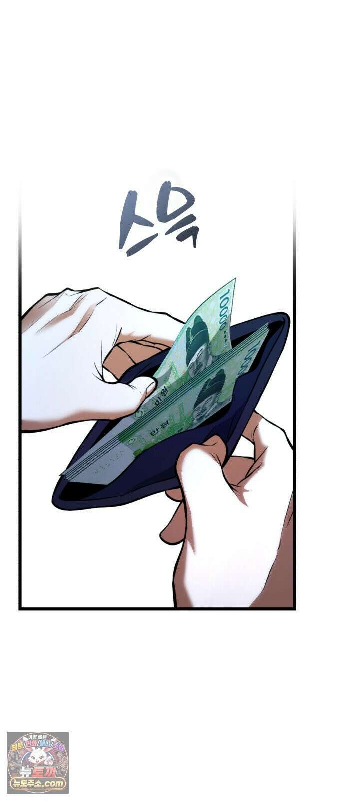 이세계서 유부남된 썰 1화 21