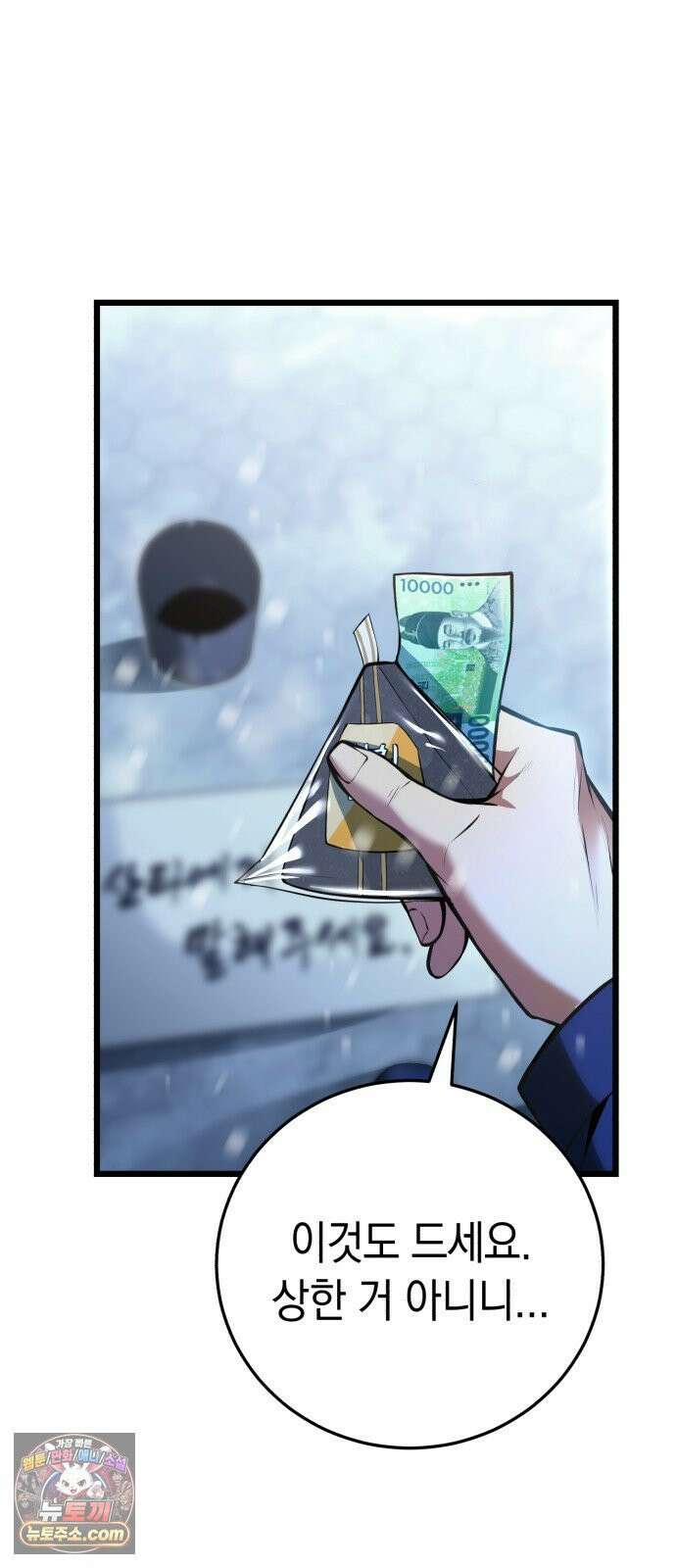이세계서 유부남된 썰 1화 22