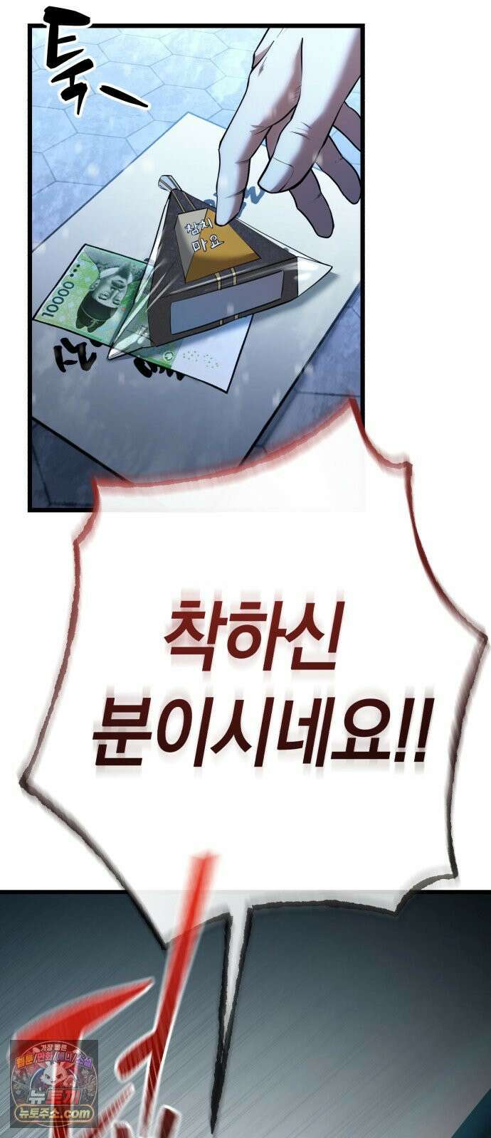 이세계서 유부남된 썰 1화 23