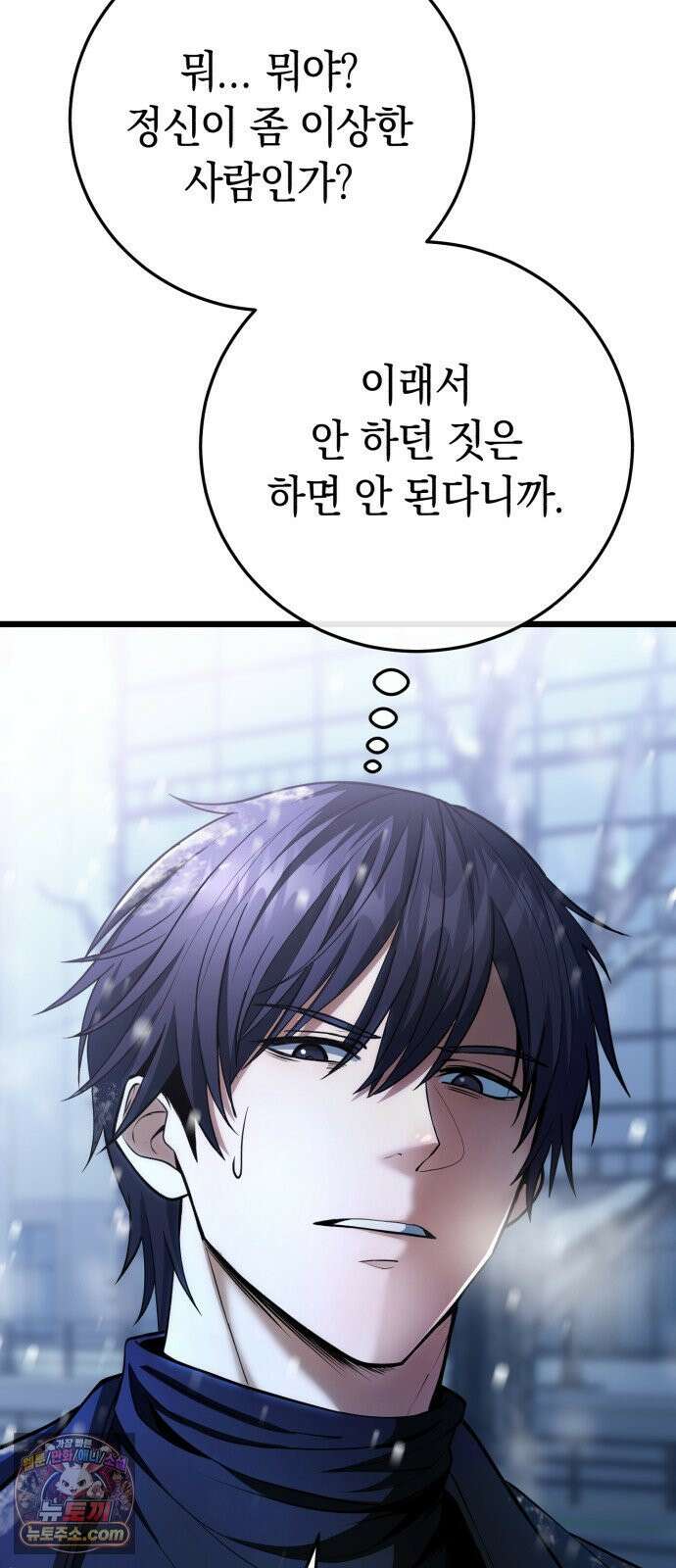 이세계서 유부남된 썰 1화 27