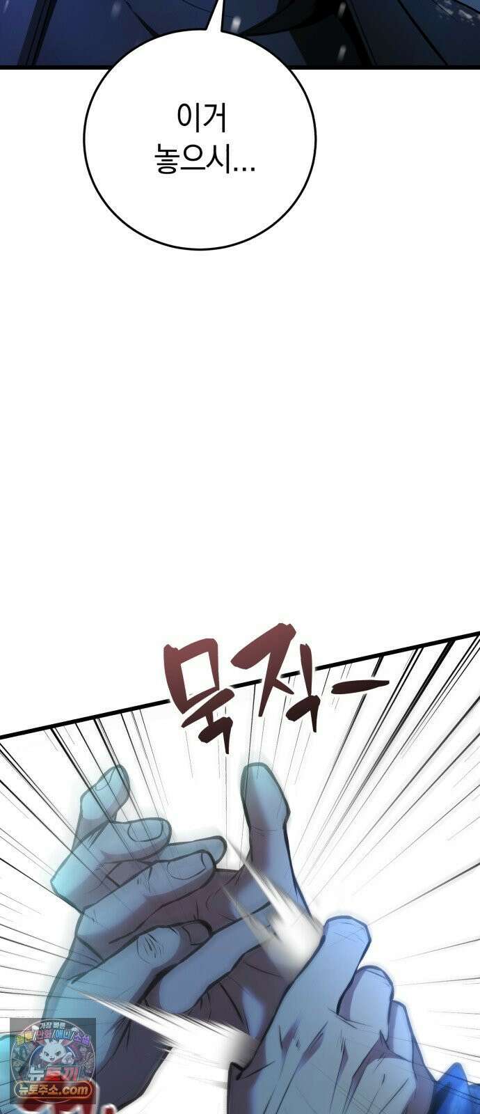 이세계서 유부남된 썰 1화 28
