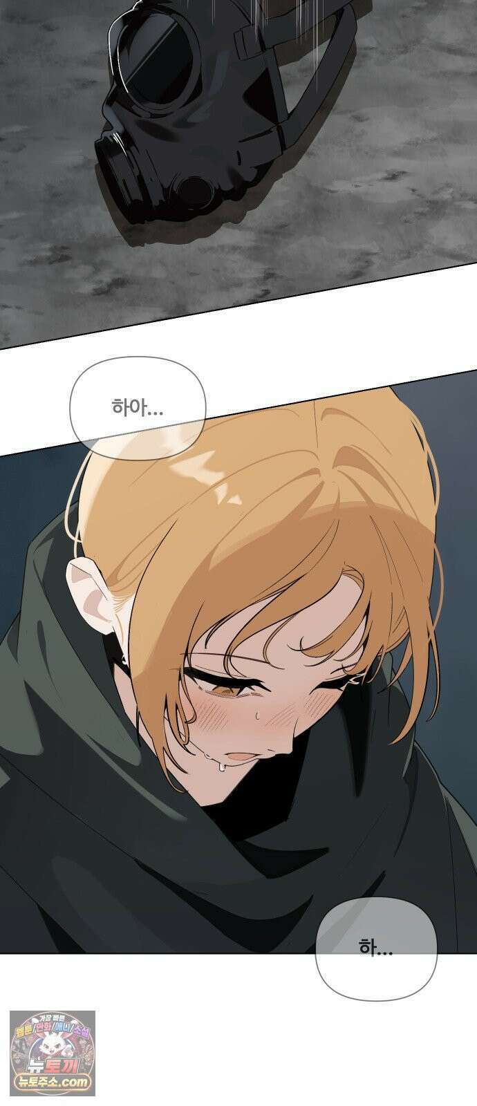 아포칼립스를 걷는 우체부 17화 한 명이 아니었다 6