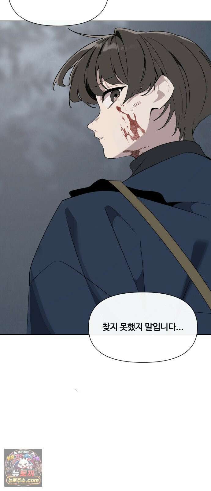 아포칼립스를 걷는 우체부 17화 한 명이 아니었다 10