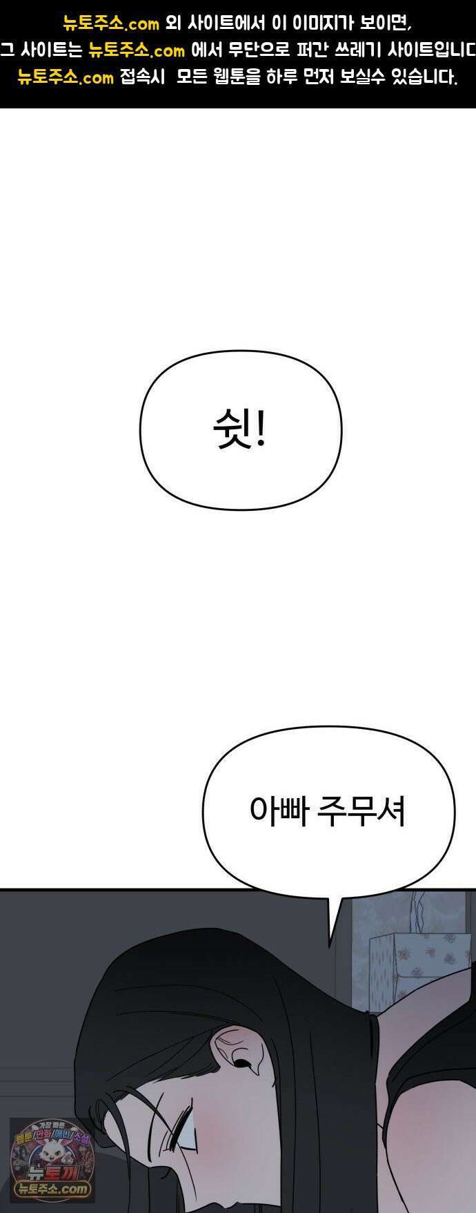 킬링 달링 베이비-잉♡ 14화． 적과의 동침? 1