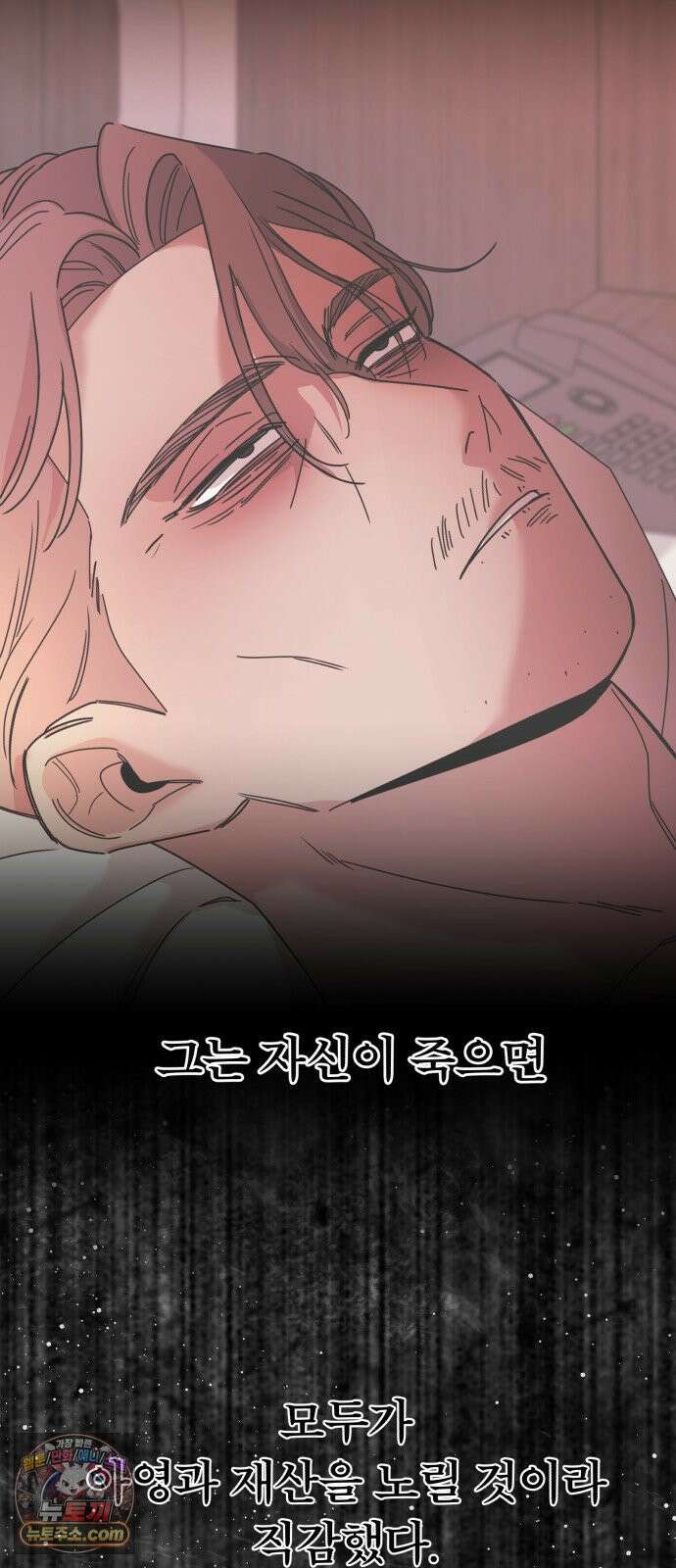 킬링 달링 베이비-잉♡ 14화． 적과의 동침? 9