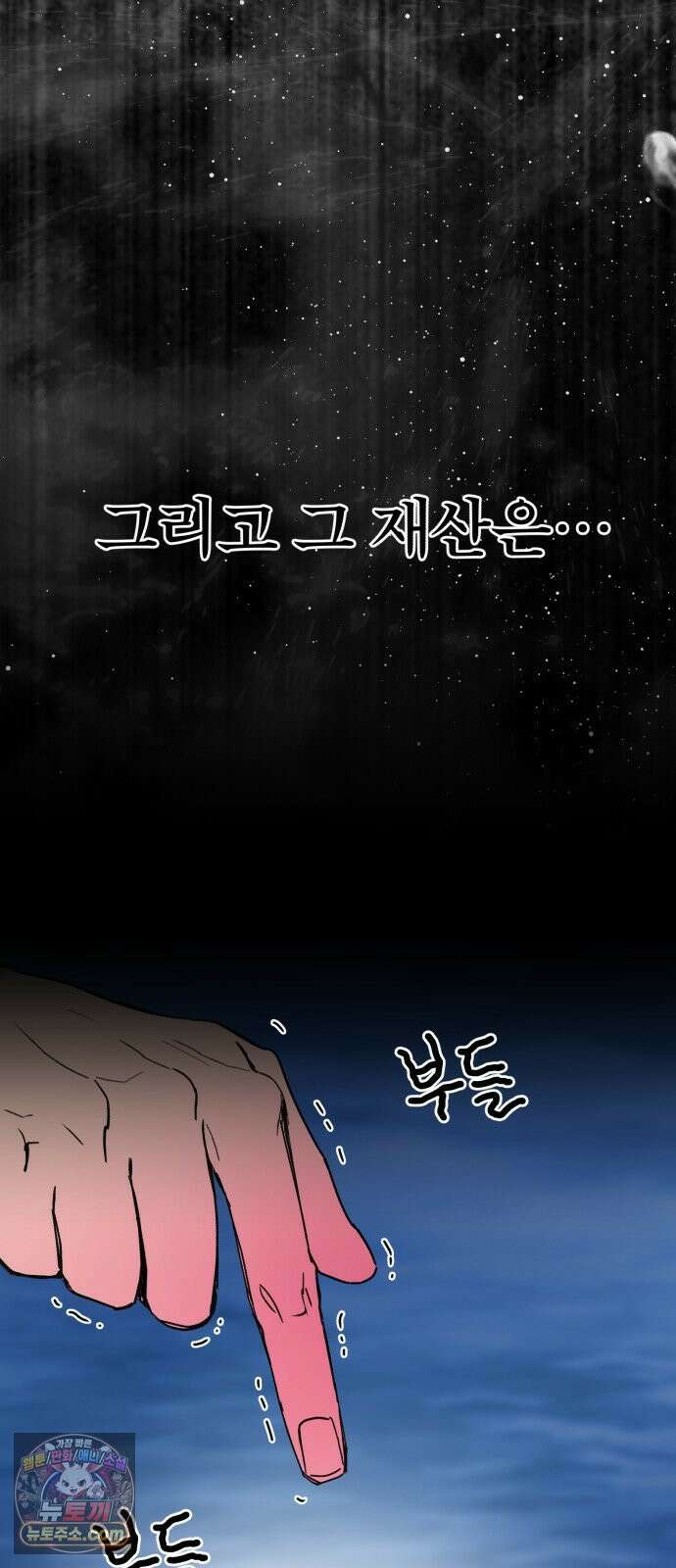 킬링 달링 베이비-잉♡ 14화． 적과의 동침? 10