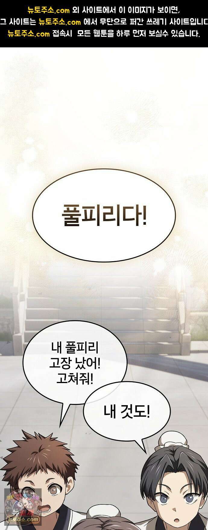 현질무신 9화 1