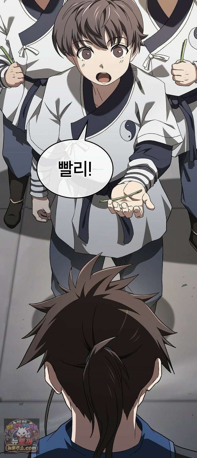 현질무신 9화 2