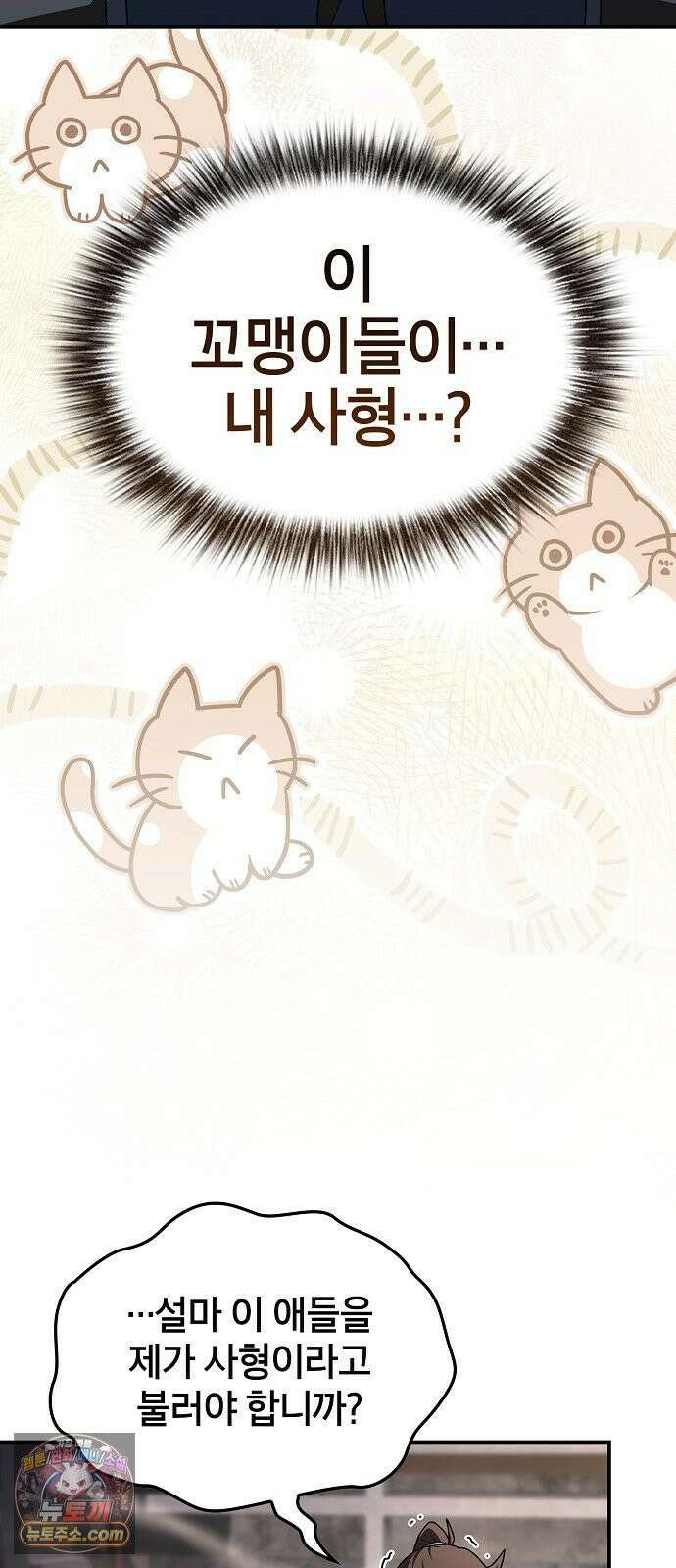 현질무신 9화 3