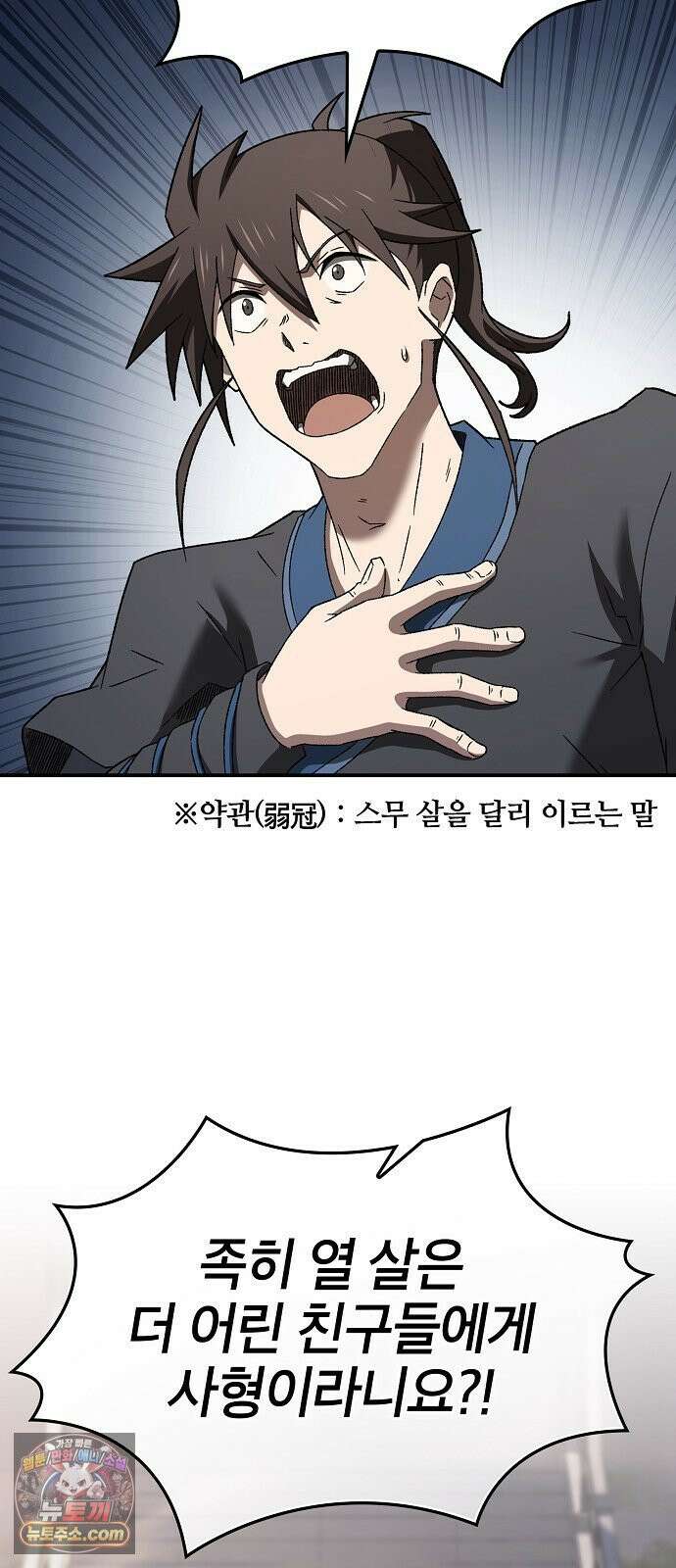 현질무신 9화 5