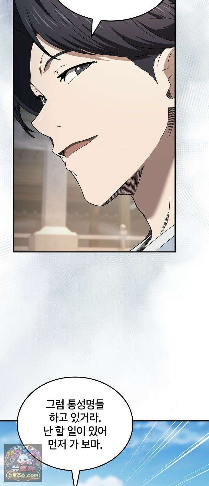 현질무신 9화 9
