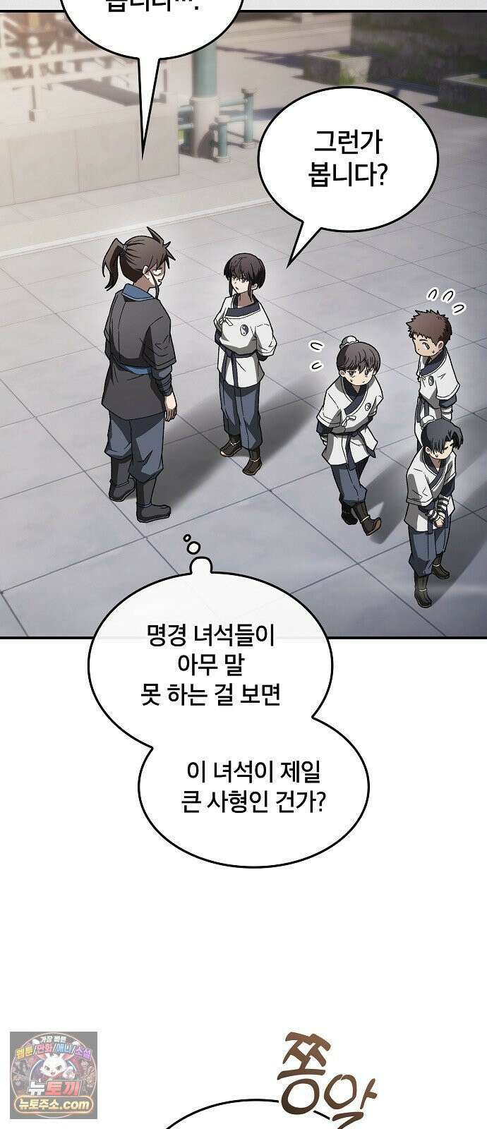 현질무신 9화 15