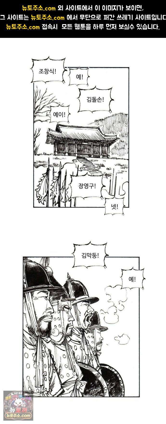 칼부림 5부 - 174화 전쟁의 서막 1