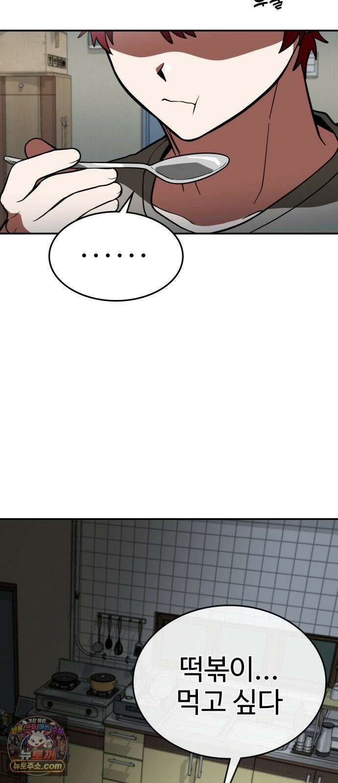 공주님학교가신다 18화 9