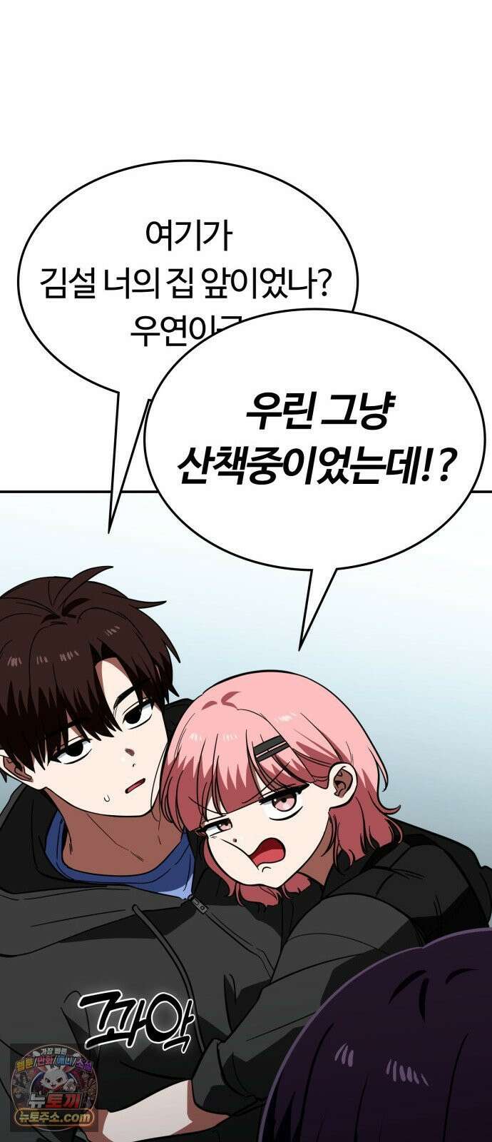 공주님학교가신다 18화 13