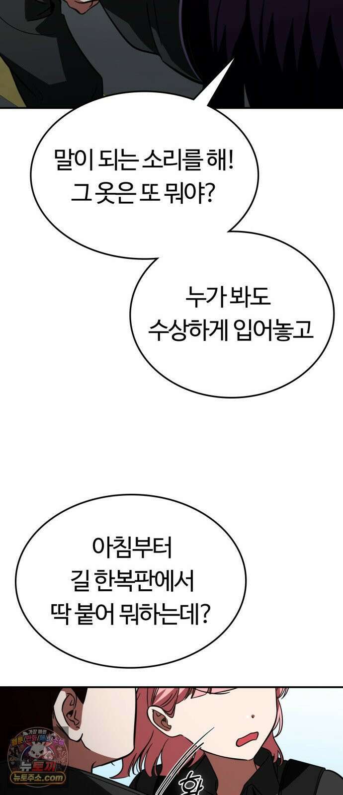공주님학교가신다 18화 14