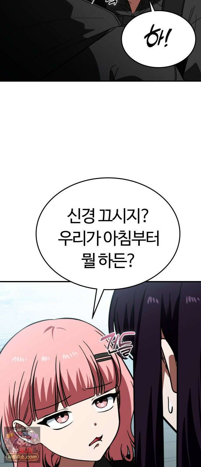 공주님학교가신다 18화 15