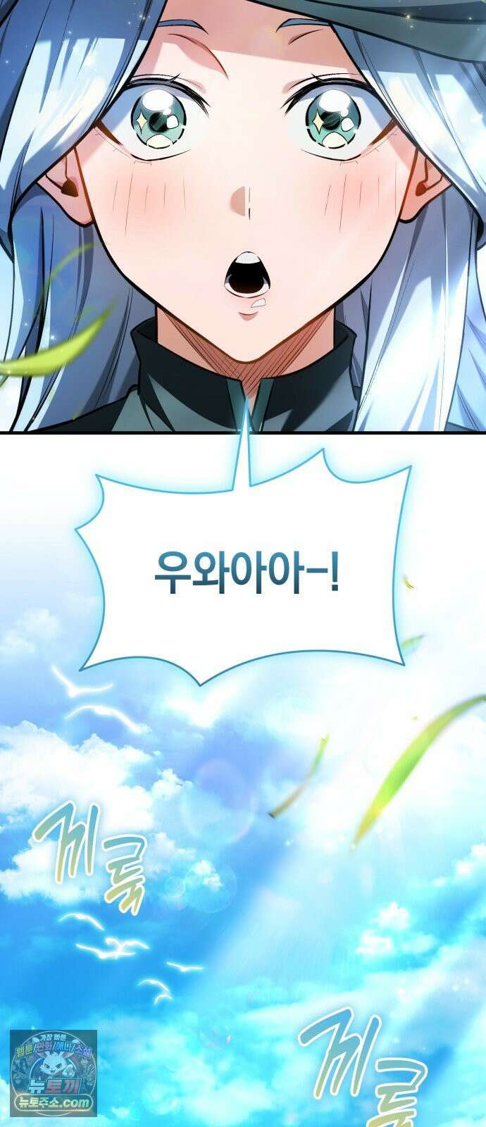 이세계 영주가 밥을 잘 먹임 14화 VIP 납시오~! 3