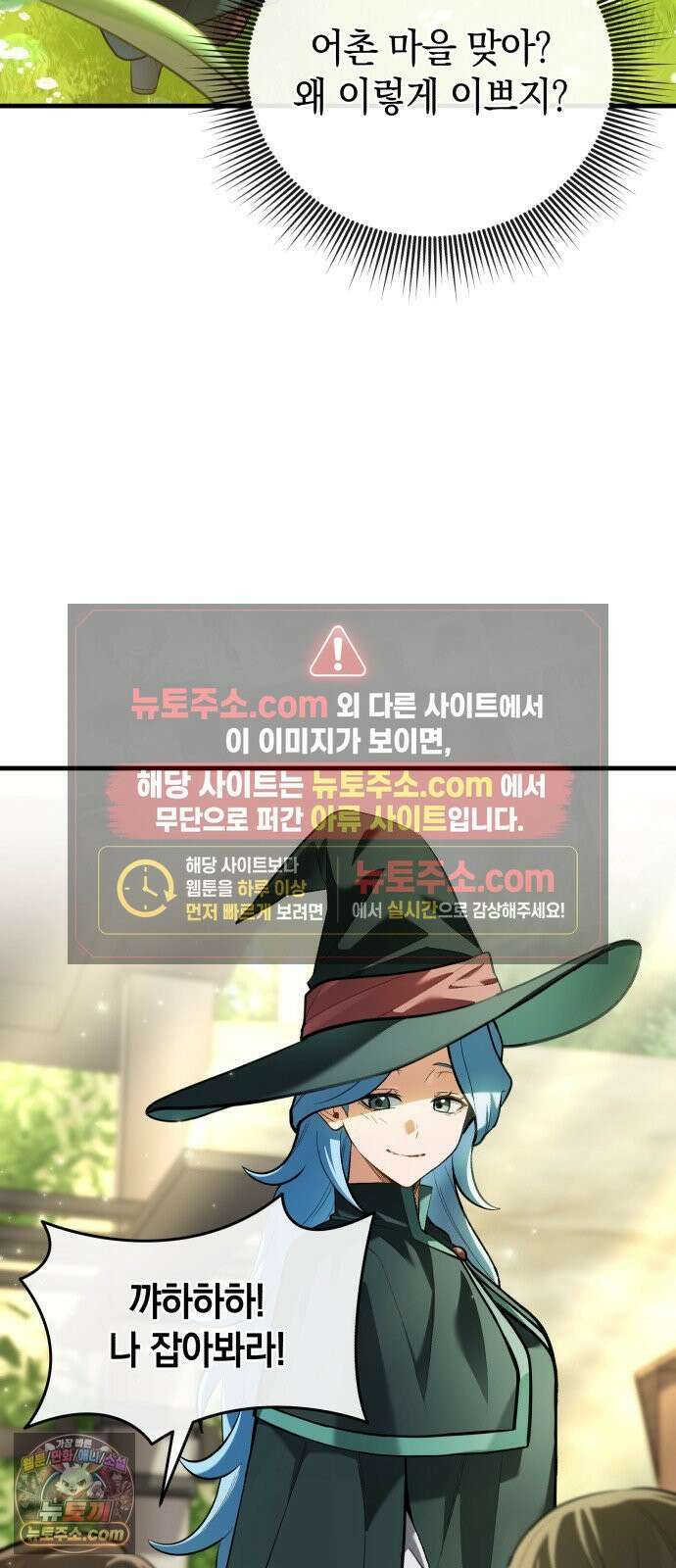 이세계 영주가 밥을 잘 먹임 14화 VIP 납시오~! 5