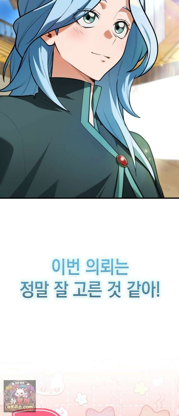 이세계 영주가 밥을 잘 먹임 14화 VIP 납시오~! 9