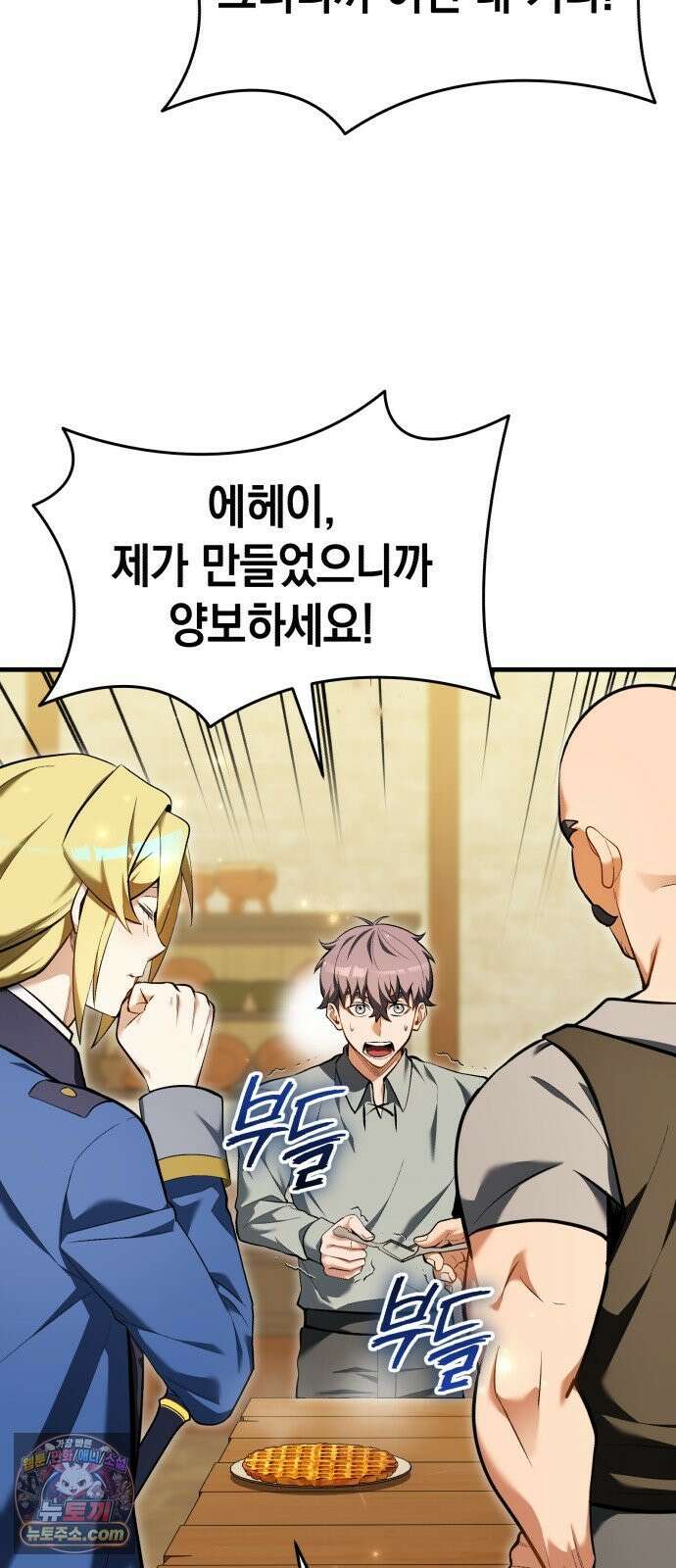 이세계 영주가 밥을 잘 먹임 14화 VIP 납시오~! 17