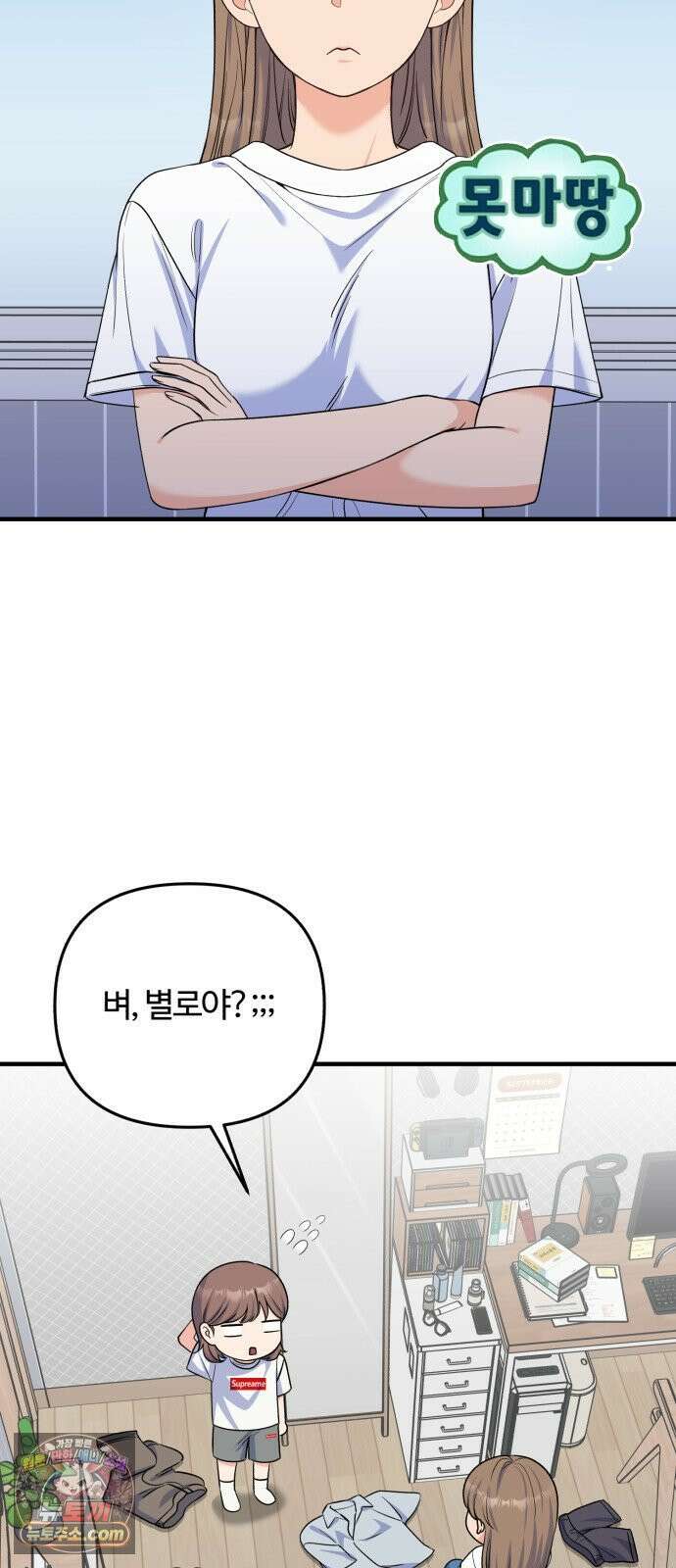 당신의 완벽한 엔딩을 위하여 27화 3