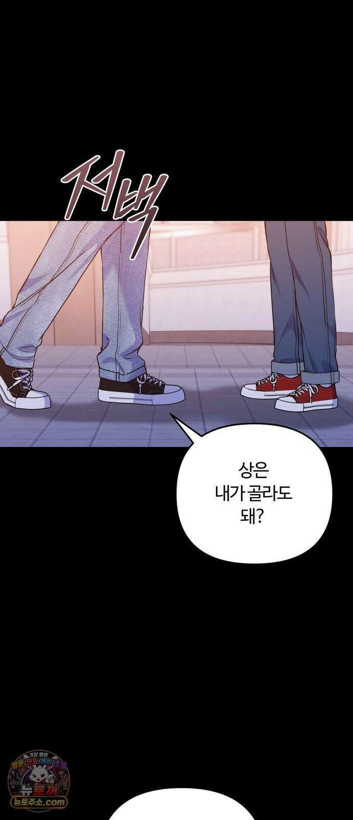 당신의 완벽한 엔딩을 위하여 27화 15