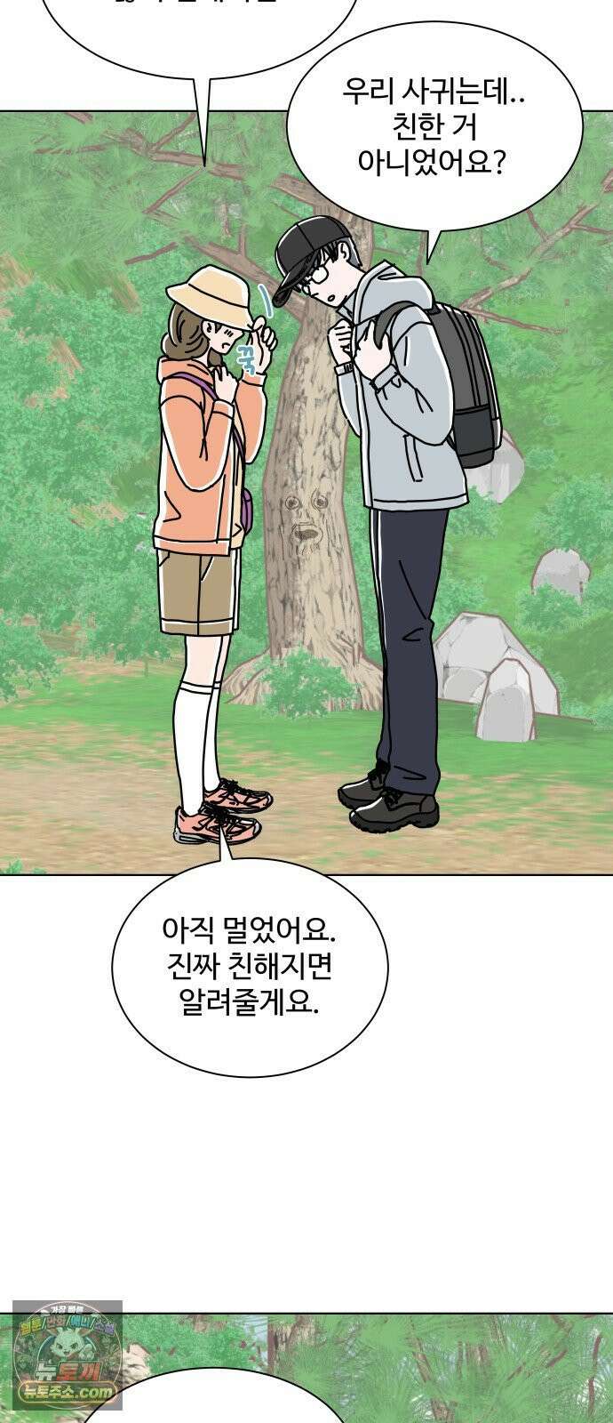 당신의 사랑 24화 3