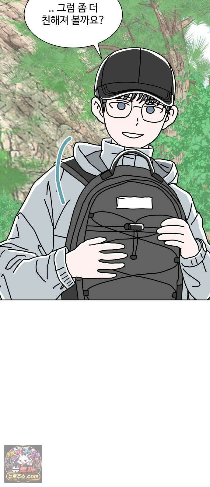 당신의 사랑 24화 4