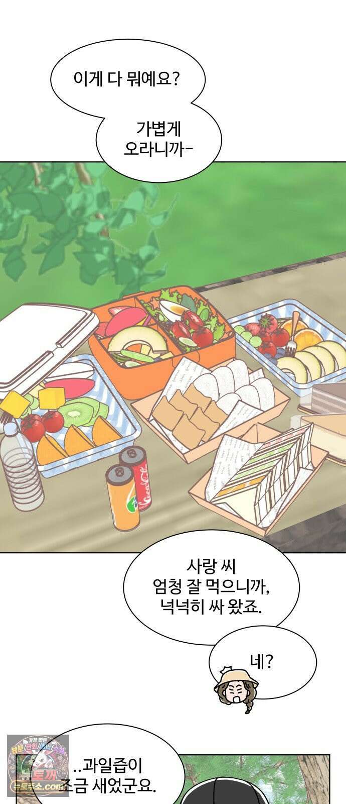 당신의 사랑 24화 5