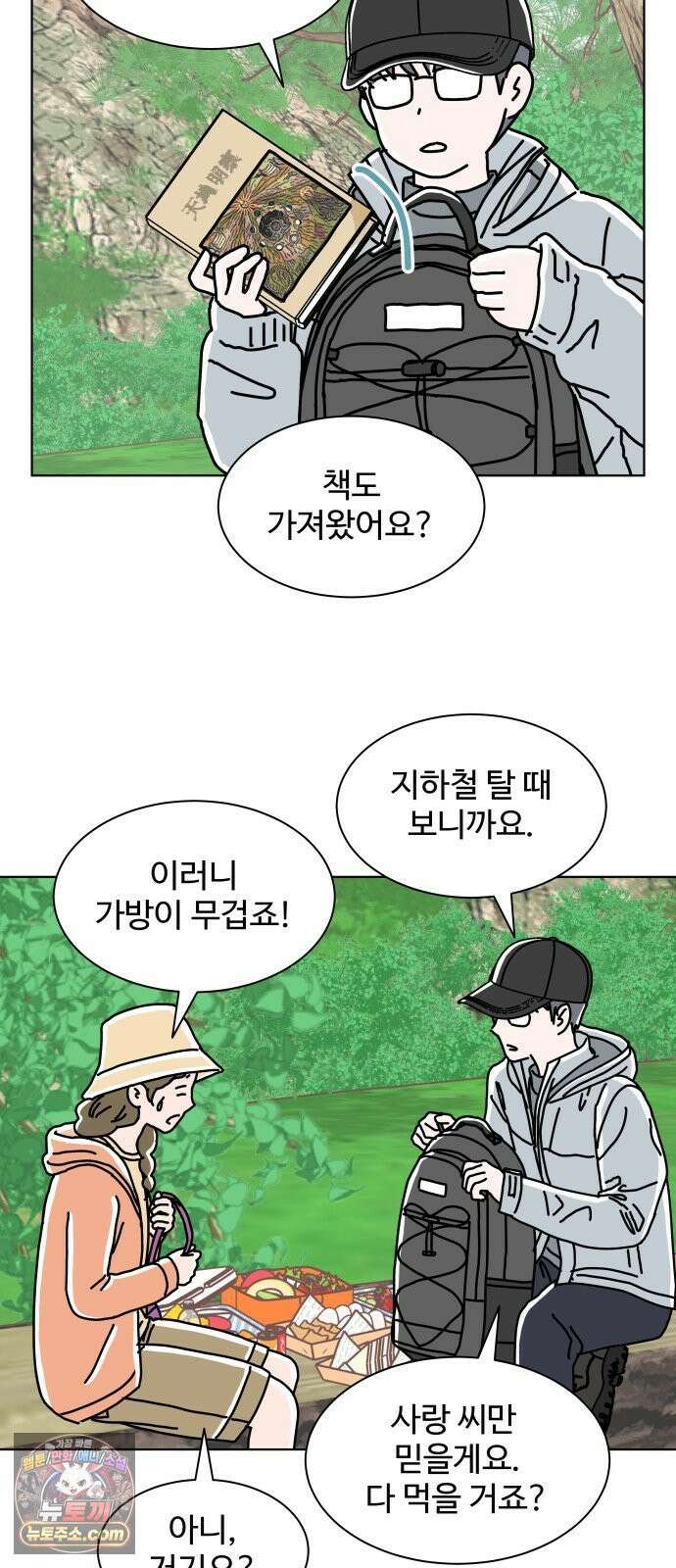 당신의 사랑 24화 6