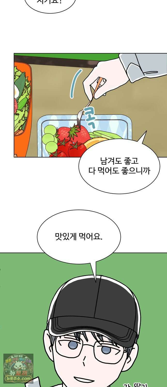 당신의 사랑 24화 7