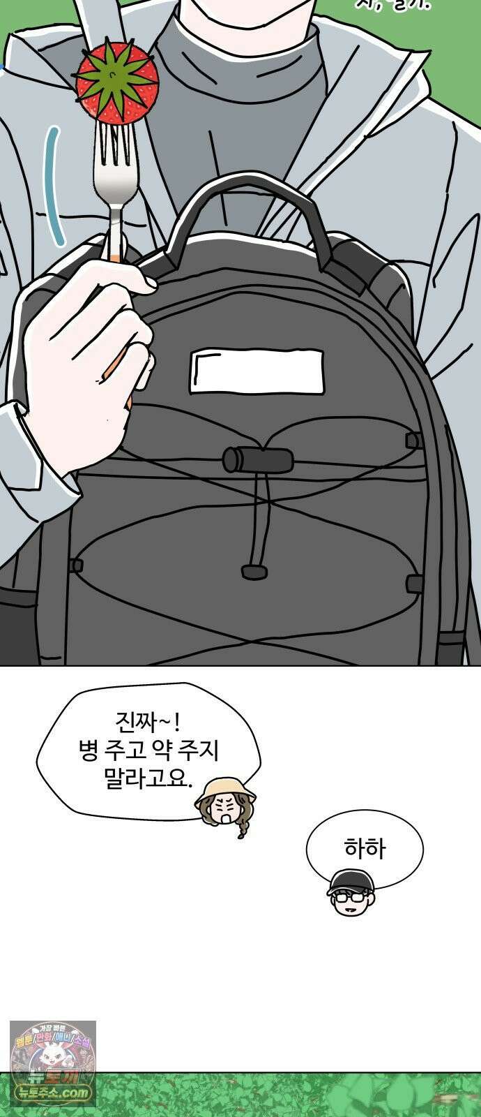 당신의 사랑 24화 8