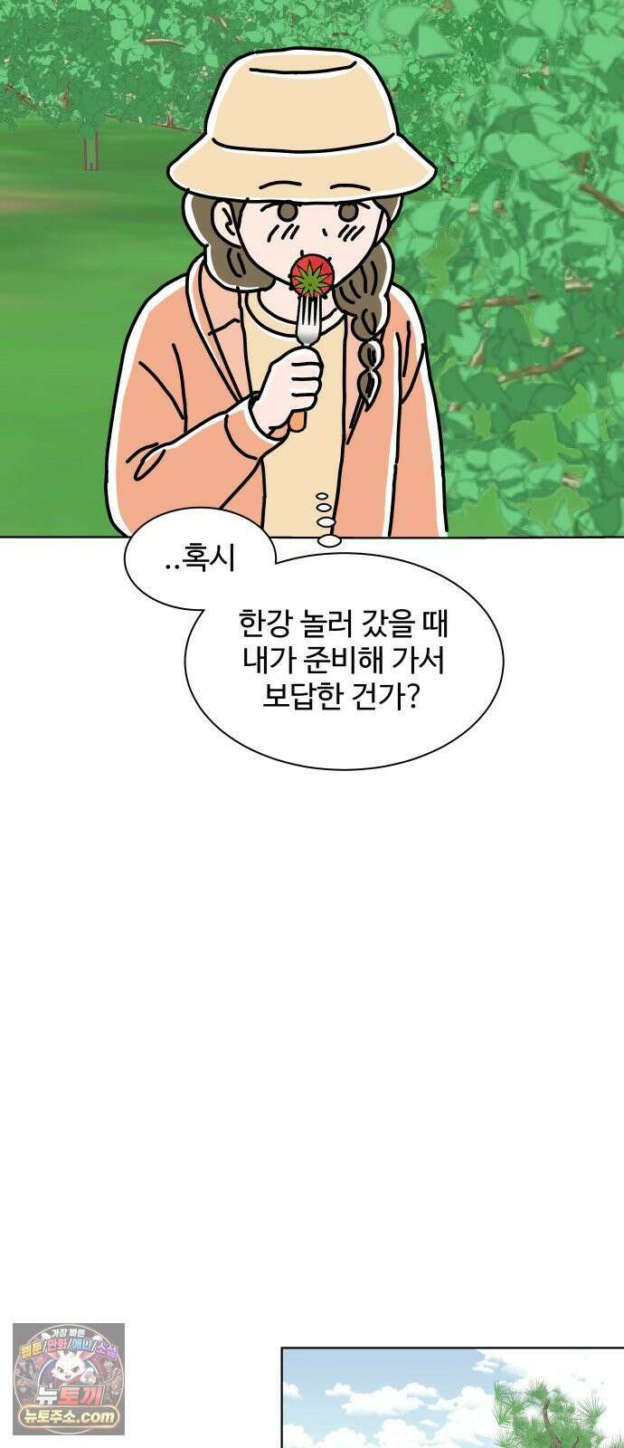 당신의 사랑 24화 9