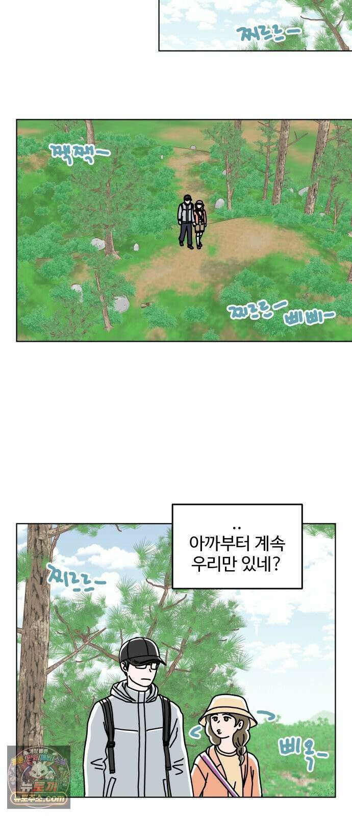 당신의 사랑 24화 10