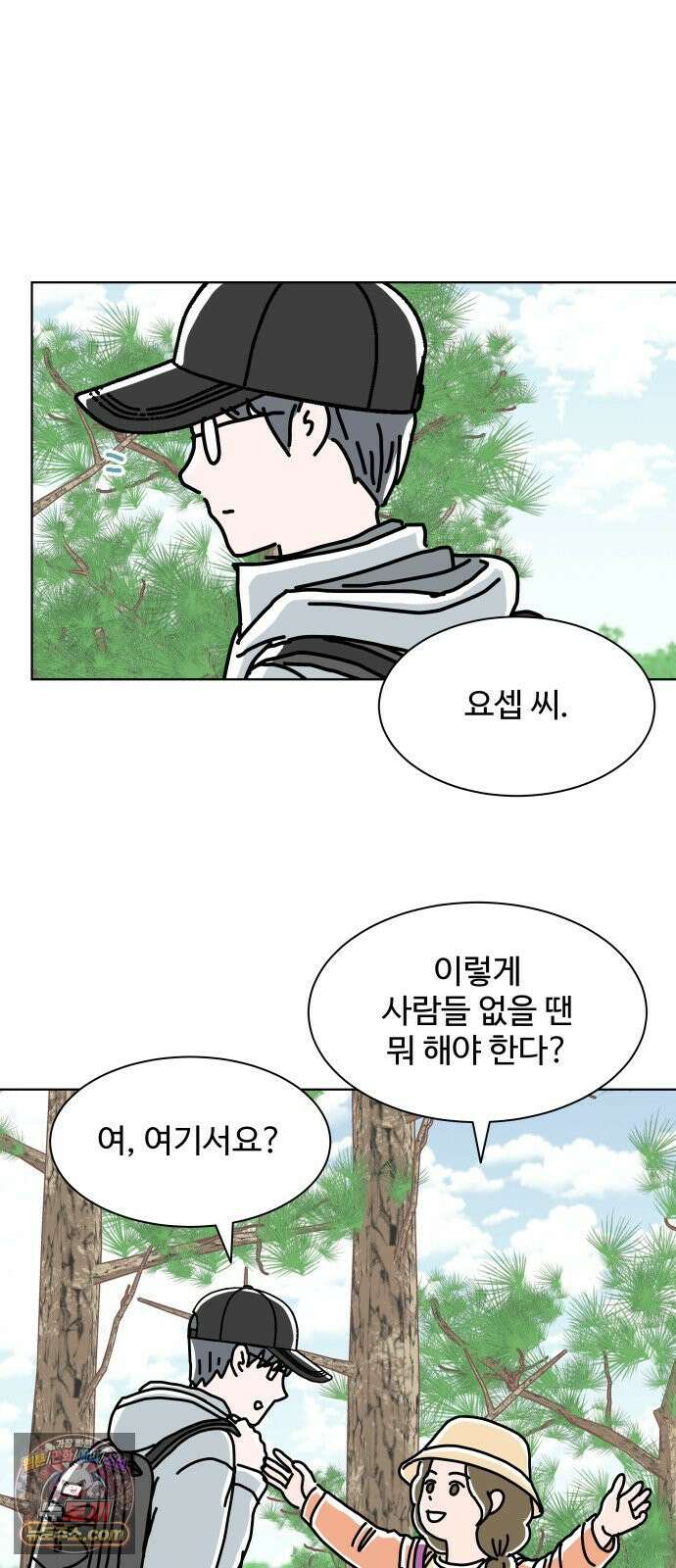 당신의 사랑 24화 11