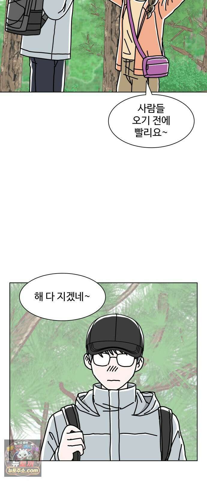 당신의 사랑 24화 12