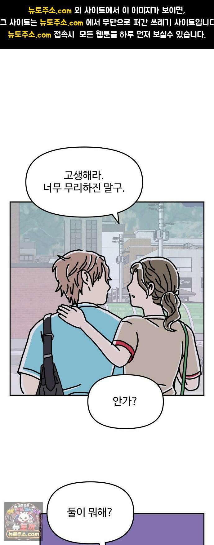 당신의 사랑 34화 1