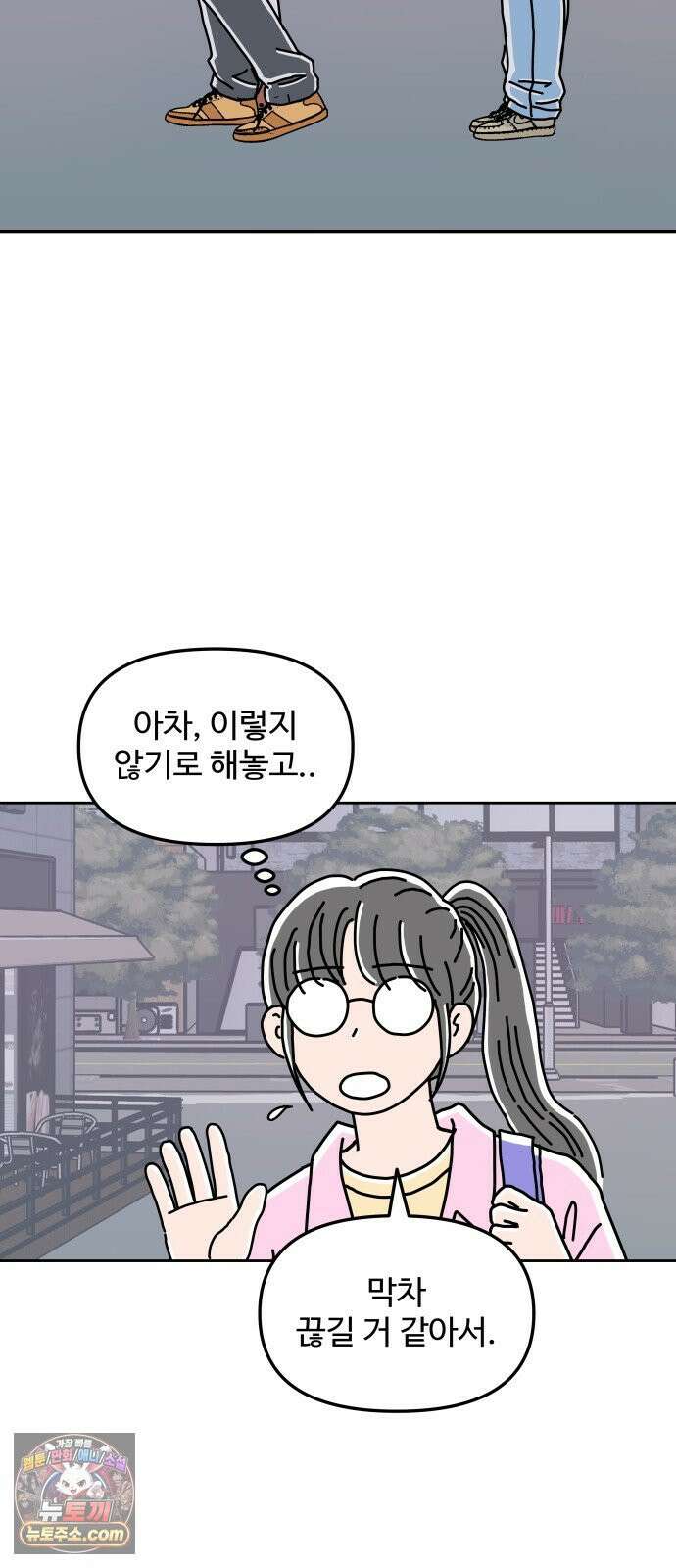 당신의 사랑 34화 3