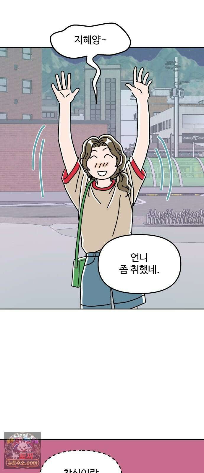 당신의 사랑 34화 4