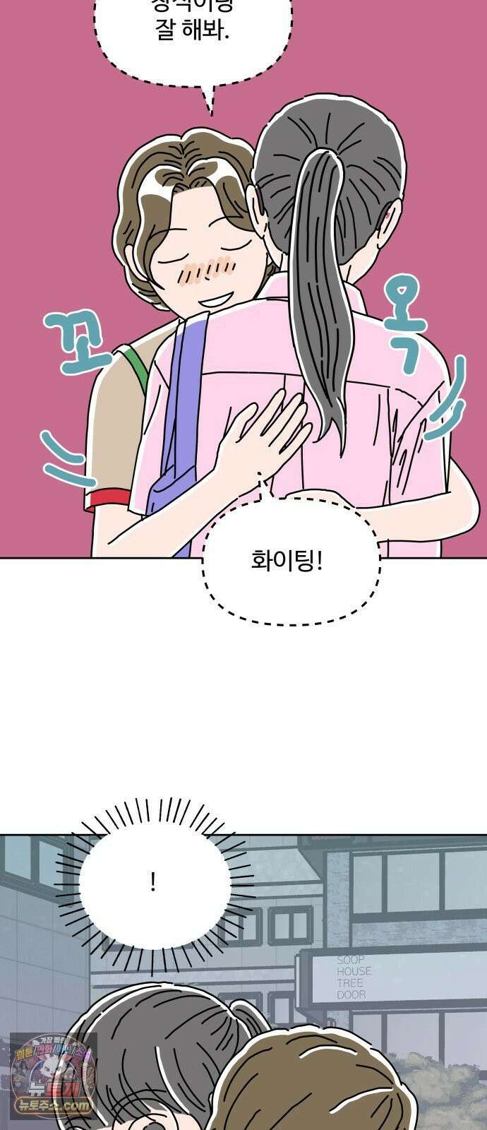 당신의 사랑 34화 5